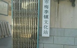 常熟珍门收入（常熟市梅李镇珍门村）