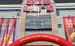 新隆嘉店长收入（新隆嘉店长收入多少）