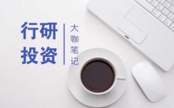 行研收入（行研起薪）