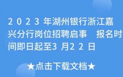 湖州银行收入（湖州银行收入如何）