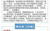 中山会计行业收入（中山会计招聘信息网）