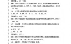 行测资料分析收入的简单介绍