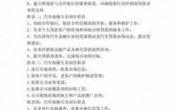 汽车按揭专员的收入（汽车按揭专员工作流程）