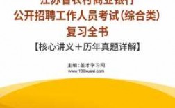 江苏省联社收入（2021年江苏省联社招聘）