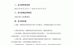 中财收入（中财收入实训实验内容怎么写）