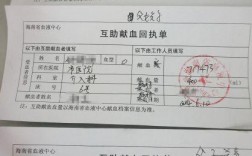 省血液中心收入（省血液中心什么级别单位）