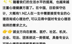 二级心理咨询师的收入（心理咨询二级一个月挣多少钱）