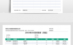 月结客户月结收入汇总（月结客户是啥意思）