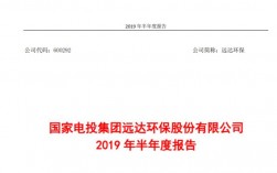 远达环保员工收入（远达环保业绩如何）