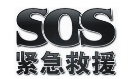 SOS收入的简单介绍