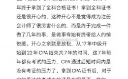 CPA讲师的收入（cpa兼职讲师课酬）