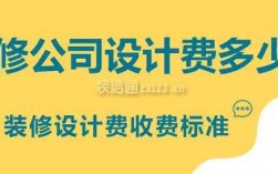 开设计公司收入多少（开设计公司需要多少钱）