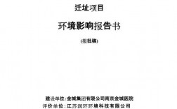 南京金城集团收入（南京金城集团收入如何）