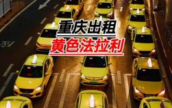 重庆出租车收入（重庆出租车收入太低2020）