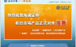 海通证券出纳收入（海通证券出纳收入多少）