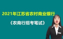 宿迁农商行柜员收入（农商柜员工资）