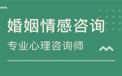 情感咨询师收入（情感咨询师 收入）