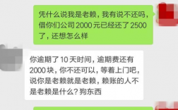 催收收入（催收员实际收入）