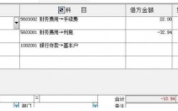 员工利息收入分录（公司利息收入会计分录）