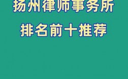 扬州律师收入（扬州律师收入怎么样）