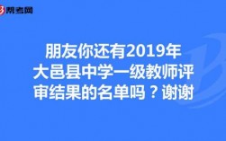 大邑教师收入（大邑教师收入多少）