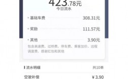 专车司机的收入（专车司机收入多少钱一个月）