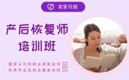 产后修复师收入如何（产后修复师工资高吗）