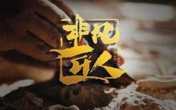 匠人收入（匠人具备哪些条件）