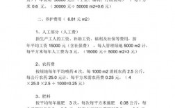 园林企业收入如何确定（园林公司成本核算方法）