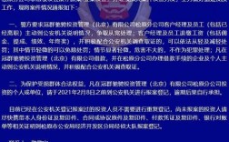 冠群驰骋收入低（冠群驰骋业务员都被抓了吗）