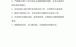 调理师收入（调理师的工作职责）