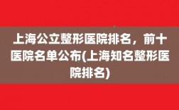 上海九院收入（上海九院收入高吗）