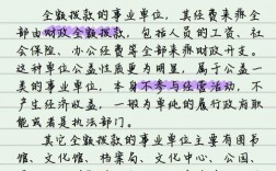 无锡差额拨款收入qzzn（差额拨款是不是不好）