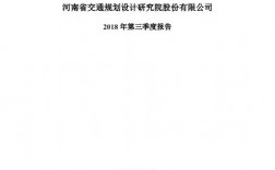 交通规划院收入（交通规划院收入怎么样）