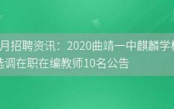 教师收入曲靖（曲靖教师工资减少1500）