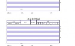 凭证收入（凭证收入是什么意思）