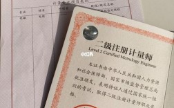 注册计量师收入（注册计量师工资）