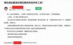 博后收入30万（博后工资怎么发）