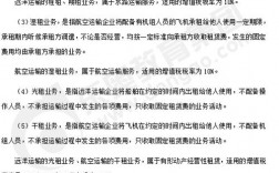 程租业务收入（程租业务属于什么服务）