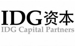 idg资本收入（idg资本中文名）