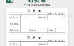 收到罚款收入计入（企业收到的罚款收入计入到）