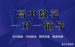 高中数学辅导老师收入（高中数学辅导老师一个月多少钱）