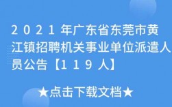 东莞采购收入（2021年东莞采购招聘最新消息）