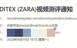 zara管培收入（zara管培生薪资）