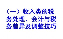 四技收入培训（四技收入税收优惠）