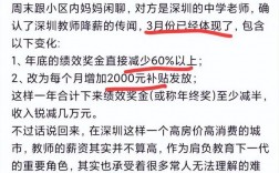 深圳教师收入（深圳教师收入减少2022）