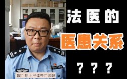 法医收入高吗（法医收入高吗知乎）