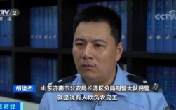 济南刑警收入（济南刑警工资）