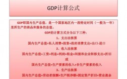 按照收入法计算gdp（按照收入法计算gdp的主要项目有）