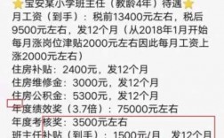 深圳高中老师收入（深圳高中老师收入水平）